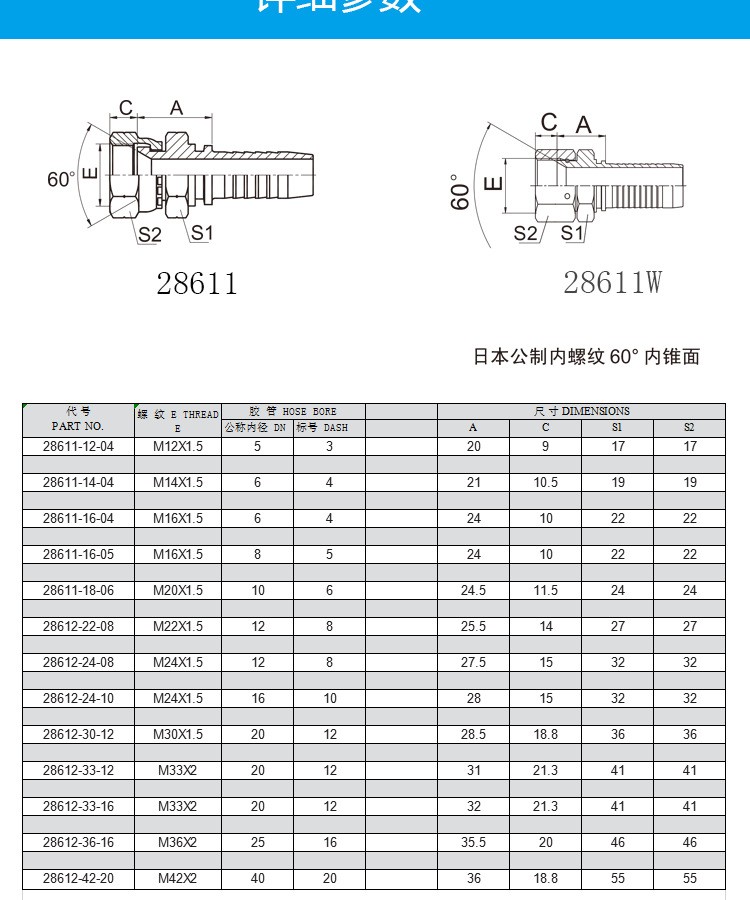 高壓油管液壓膠管扣壓接頭.jpg