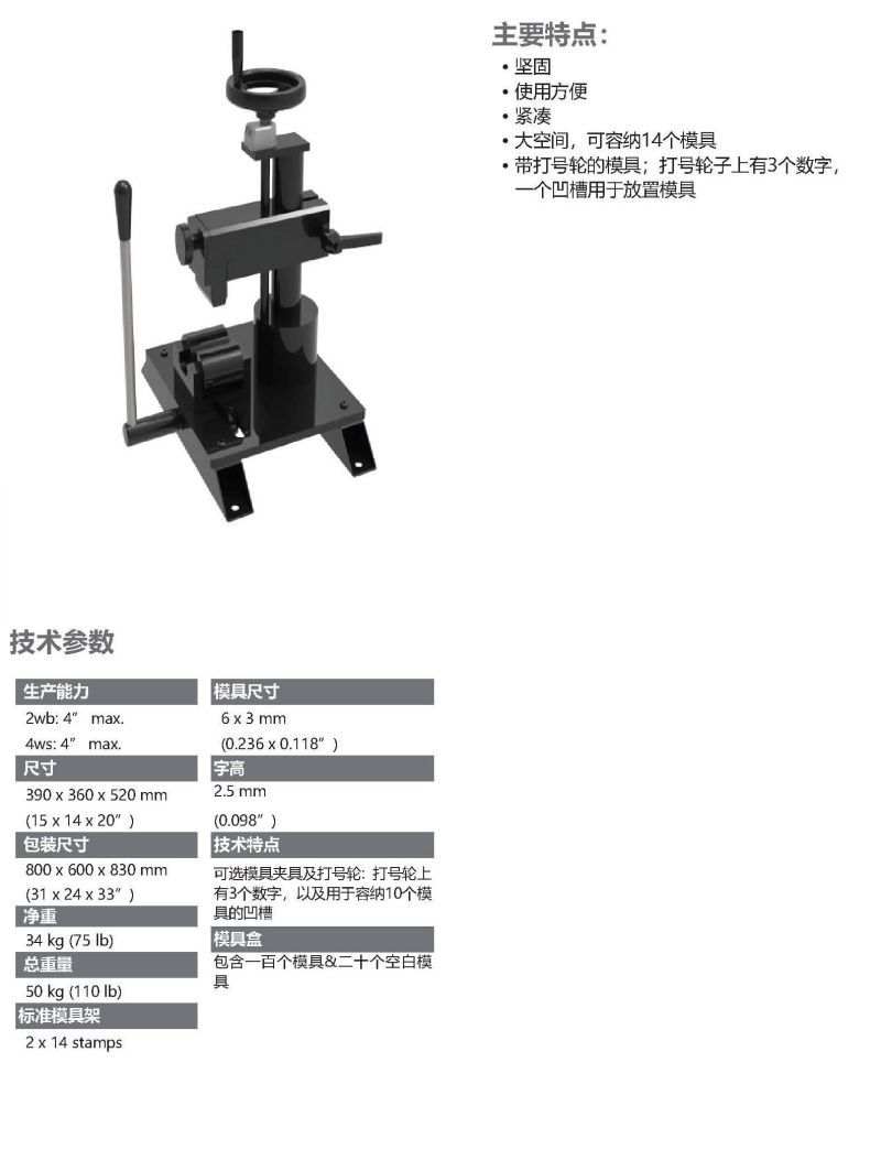 548-M 50 MARK臺式套管刻字機-1.jpg