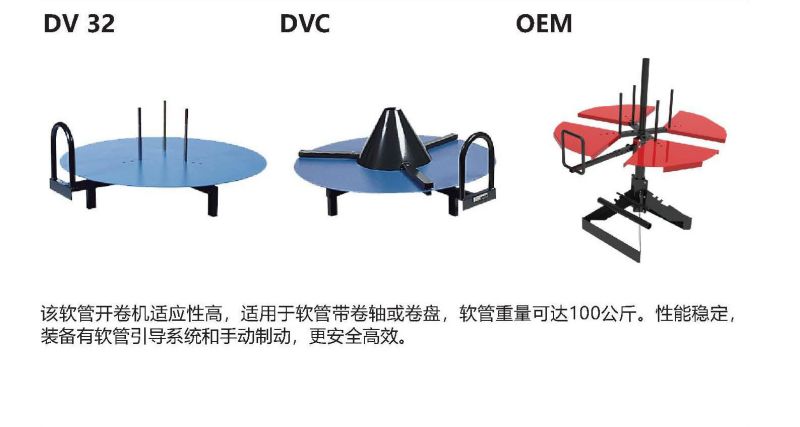 550-DV32-DVC-OEM開(kāi)卷機(jī)-1.jpg